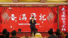 2020飛龍醫療春節聯(lián)歡會(huì )