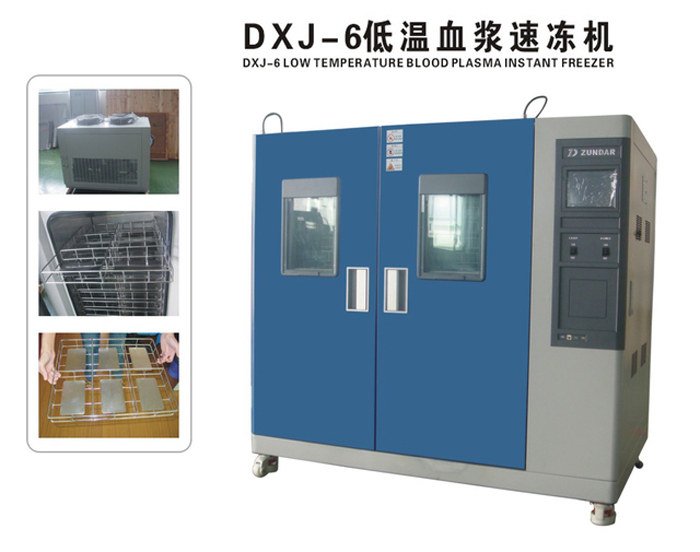 DXJ-6 血漿速凍機-156袋